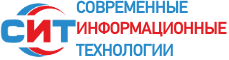 СИТ - Современные Информационные Технологии